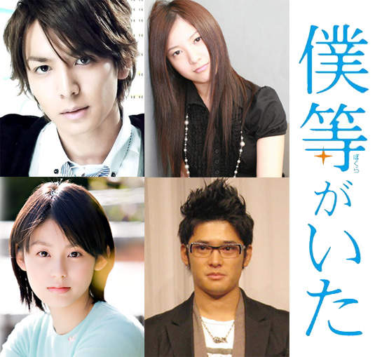 生田斗真 & 吉高由里子　主演漫畫改編純愛電影