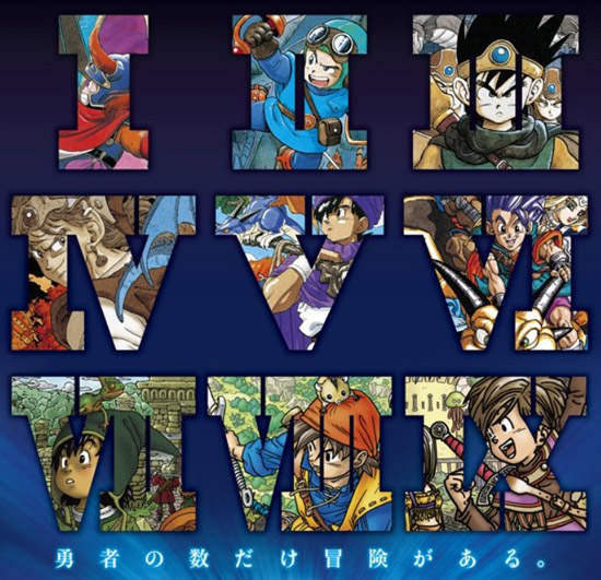 勇者鬥惡龍25周年 紀念展開催