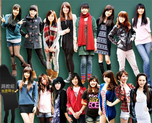 建國百年正妹 大學校園之星選舉 建國百年正妹 大學校園之星選舉