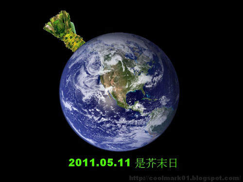 如果世界毀滅了 米國人最遺憾的10件事 如果世界毀滅了 米國人最遺憾的10件事