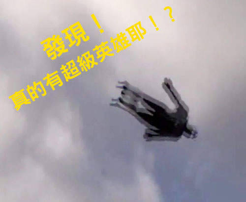 紙飛機超人 看我飛向宇宙!浩瀚無垠 紙飛機超人 看我飛向宇宙!浩瀚無垠