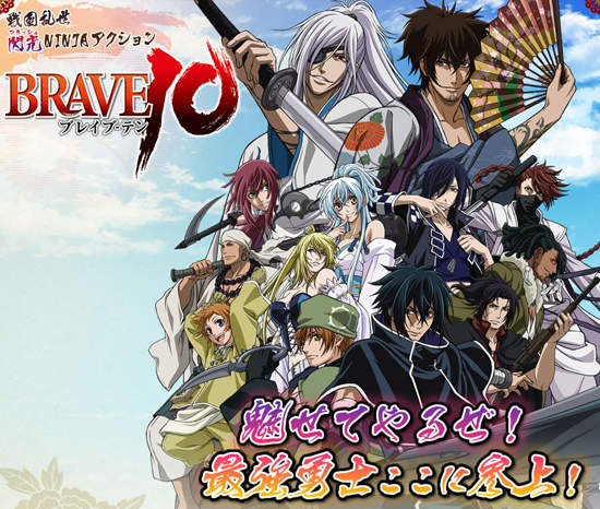 歷史美男集結!《真田十勇士》明年初放送 歷史美男集結!《真田十勇士》明年初放送