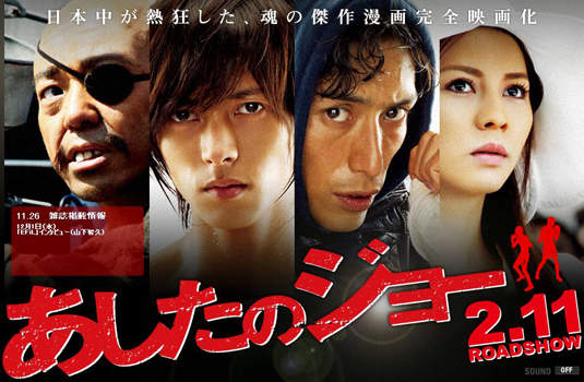 山下智久、伊勢谷友介一起出拳當《小拳王》