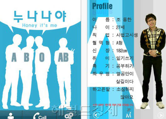 單身女必備！貼心弟弟APP《姊姊（努哪）是我～》