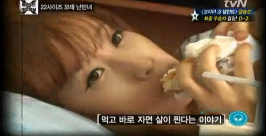 《嬰兒女》大學生韓妹只有34公斤~怎麼吃也吃不胖! 《嬰兒女》大學生韓妹只有34公斤~怎麼吃也吃不胖!