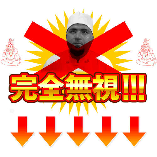 完全無視印度人主廚的咖哩飯 完全無視印度人主廚的咖哩飯