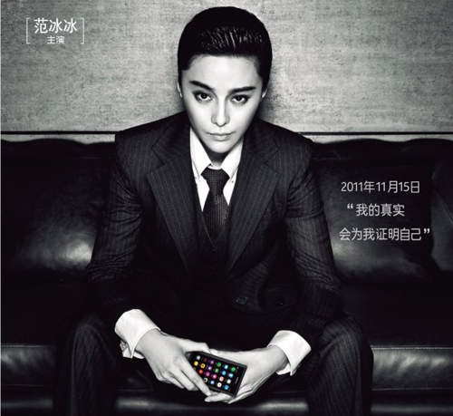 范爺!范冰冰 美女扮男裝變成超帥純爺們 范爺!范冰冰 美女扮男裝變成超帥純爺們