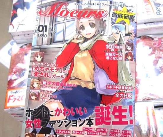 不愛三次元?讓二次元萌女教你時尚穿搭♥ 不愛三次元?讓二次元萌女教你時尚穿搭♥