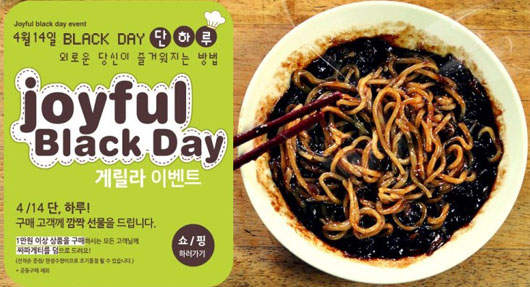 韓國黑色情人節 失敗的人要吃炸醬麵 韓國黑色情人節 失敗的人要吃炸醬麵