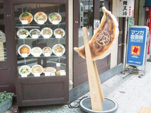 看了你也未必想吃的日本創意煎餃 看了你也未必想吃的日本創意煎餃