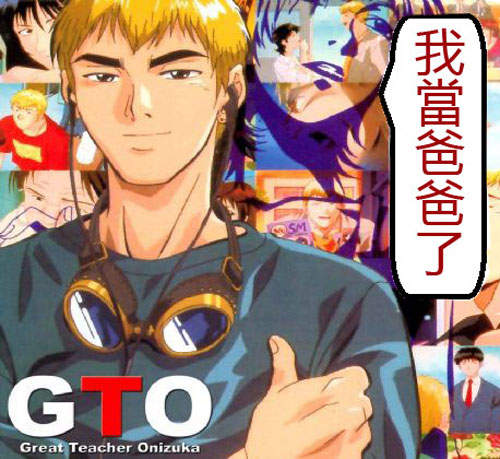 藤澤亨老師當爸爸了！