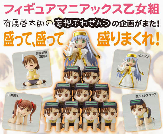 《魔法禁書目錄》疊疊樂 把御坂妹疊起來吧~ 《魔法禁書目錄》疊疊樂 把御坂妹疊起來吧~