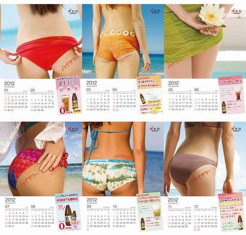 2011年快要結束囉！2012年就由《美尻年曆》來陪你渡過吧！
