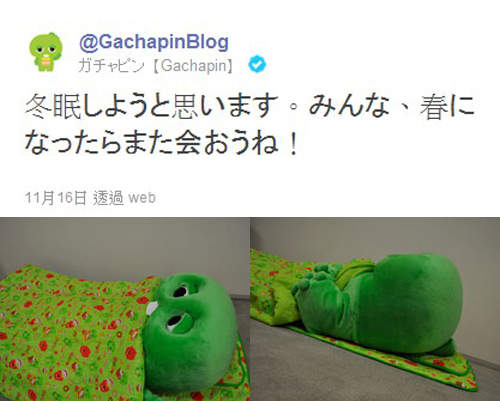 《Gachapin冬眠宣言》是說恐龍需要冬眠嗎?... 《Gachapin冬眠宣言》是說恐龍需要冬眠嗎?...