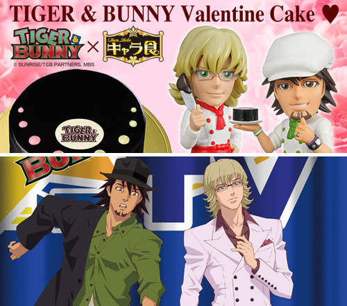《Tiger & Bunny》情人節蛋糕甜蜜登場♥ 《Tiger & Bunny》情人節蛋糕甜蜜登場♥