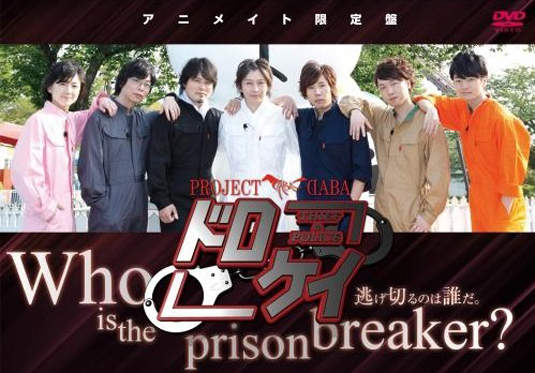 日本人氣男聲優團體《PROJECT DABA》～♣