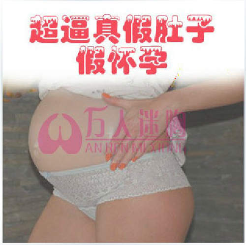 左岸《偽孕婦肚》熱賣!以後讓座怎麼辦? 左岸《偽孕婦肚》熱賣!以後讓座怎麼辦?