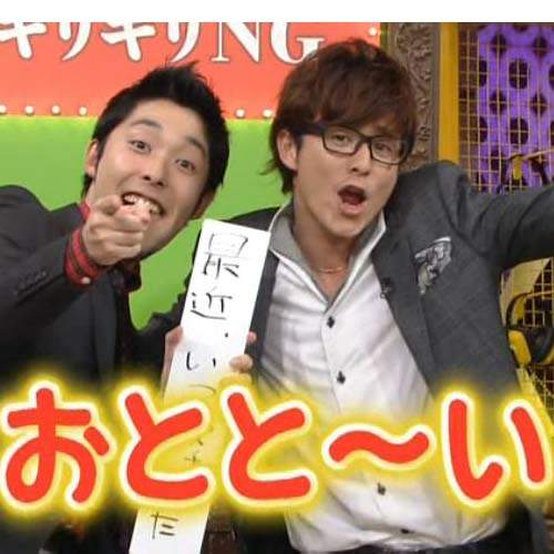 吃遍日本演藝圈的搞笑藝人 藤森慎吾 吃遍日本演藝圈的搞笑藝人 藤森慎吾