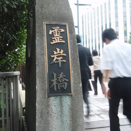 住在這裡好毛~日本恐怖地名也來啦!! 住在這裡好毛~日本恐怖地名也來啦!!