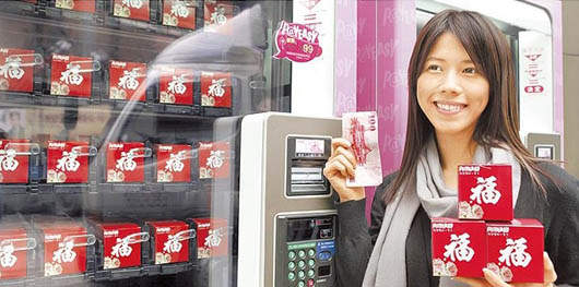 發過年財 網路 販賣機 搶推福袋 發過年財 網路 販賣機 搶推福袋
