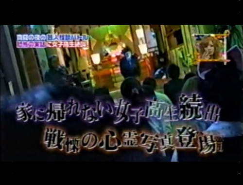 讓日本女高中生嚇到不敢回家的實際靈異體驗 讓日本女高中生嚇到不敢回家的實際靈異體驗