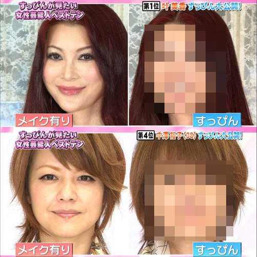 日本節目也玩《女星卸妝》那以後都素顏上節目好了(壞) 日本節目也玩《女星卸妝》那以後都素顏上節目好了(壞)