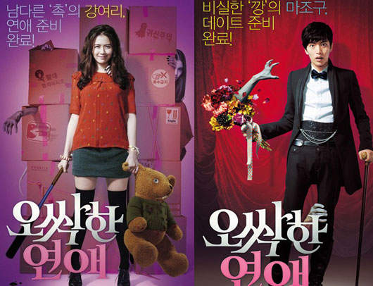 韓電影《我的見鬼女友》恐怖又搞笑！