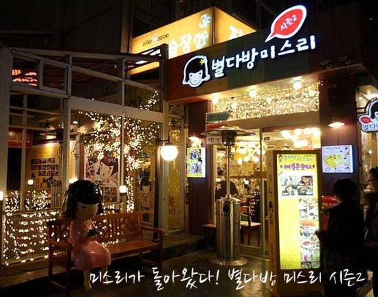 韓國傳統店《Miss Lee星星茶房》紅薯夫婦❤也來過喔～ 