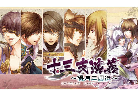 貓耳少女關羽的三國戀愛故事~♥ 貓耳少女關羽的三國戀愛故事~♥