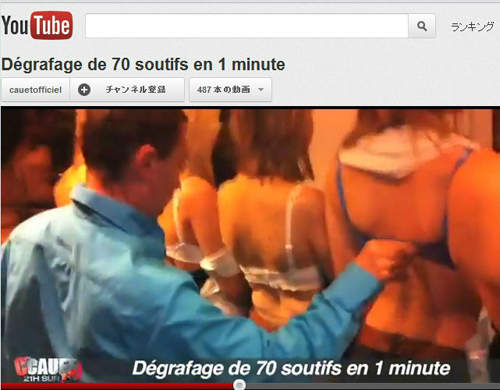 挑戰1分內你可以解開多少人的Bra！？(/ω＼)