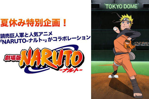 賀《火影忍者》劇場版上映 鳴人要打棒球啦~ 賀《火影忍者》劇場版上映 鳴人要打棒球啦~