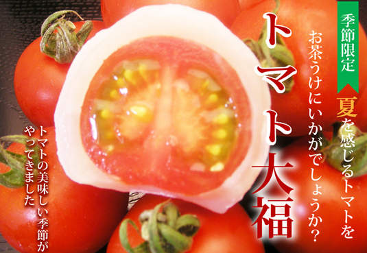 新發売!日本大福口味再進化! 新發売!日本大福口味再進化!