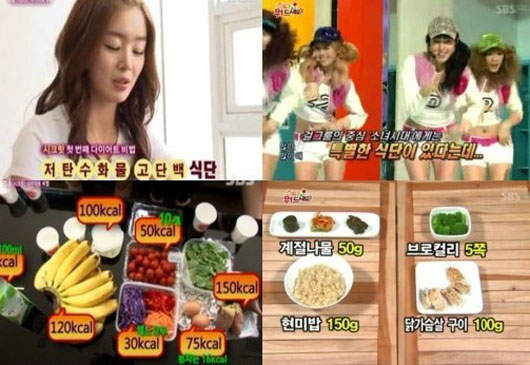 韓星的瘦身餐單大公開! 韓星的瘦身餐單大公開!