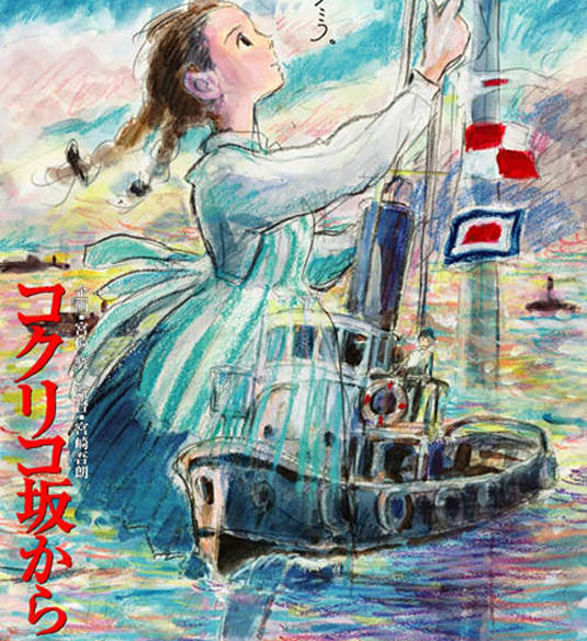 吉卜力新作《來自虞美人坡道》預告熱騰騰出爐啦~ 吉卜力新作《來自虞美人坡道》預告熱騰騰出爐啦~