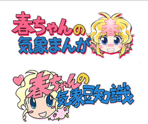 春醬換人畫 新的一年也請多指教♥ 春醬換人畫 新的一年也請多指教♥