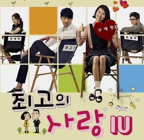 韓劇《最佳愛情》  大白天就鬧鬼?! 韓劇《最佳愛情》  大白天就鬧鬼?!