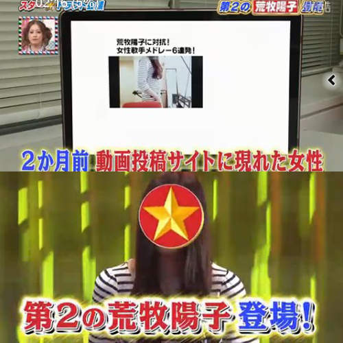 網路爆紅的《素人OL模仿女王》即將取代荒牧陽子嗎!? 網路爆紅的《素人OL模仿女王》即將取代荒牧陽子嗎!?