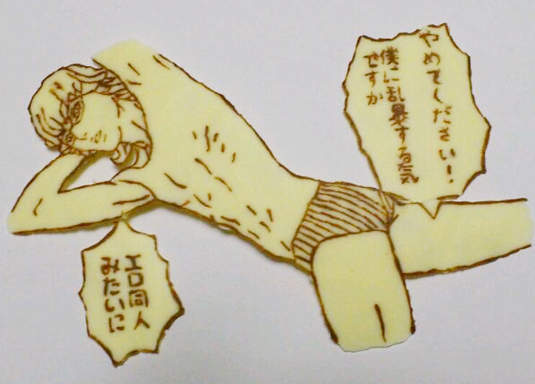 超有愛的《痛巧克力》，你捨得吃下肚嗎～♥