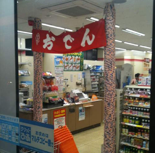 《7-11的反擊》難道除了關東煮沒別的好賣了嗎? 《7-11的反擊》難道除了關東煮沒別的好賣了嗎?
