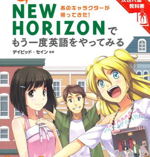 日本「萌萌英語教材」 這樣英文考試都一百分啊！！！