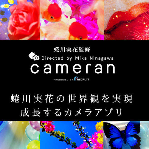 《蜷川實花風App》─‿‿─✿人人都可以拍出濃郁色彩的照片~ 《蜷川實花風App》─‿‿─✿人人都可以拍出濃郁色彩的照片~