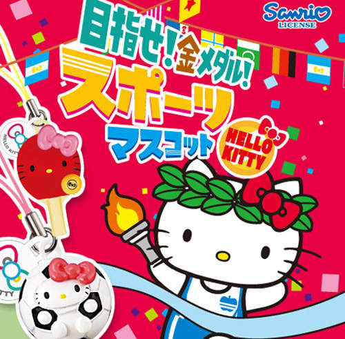 《凱蒂貓奧運吉祥物吊飾》為倫敦奧運應援登場~★ 《凱蒂貓奧運吉祥物吊飾》為倫敦奧運應援登場~★