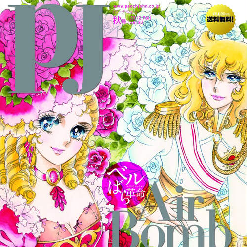 《凡爾賽玫瑰》×PEACH JOHN內衣新作登場 《凡爾賽玫瑰》×PEACH JOHN內衣新作登場