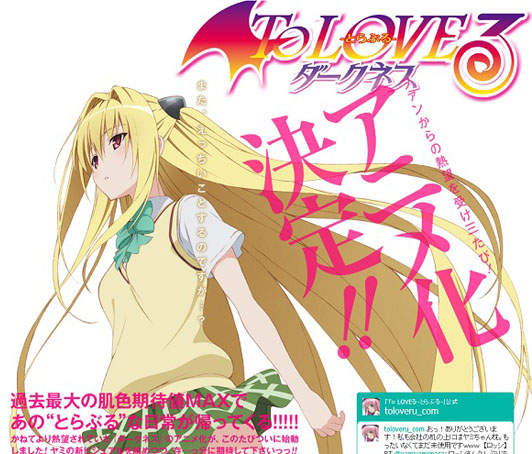 《出包王女Darkness》動畫化決定！到時會被剪多少呢？