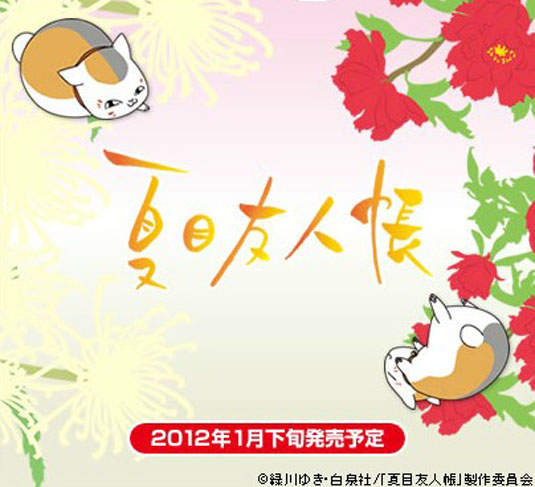 《夏目友人帳》 x 《乙女文具》快跟貓咪老師一起用功筆記吧！我寫～