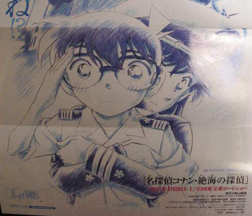 名偵探柯南第17部劇場版《絶海の探偵》明年4月上映