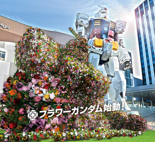 花之鋼彈 台場展出以綠化城市為概念的鋼彈胸像