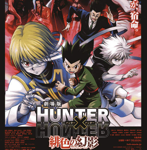 《獵人》劇場版 柚子樂團獻聲 富奸復出有望?! 《獵人》劇場版 柚子樂團獻聲 富奸復出有望?!