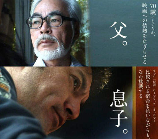 宮崎駿父子記錄《父與子的300天戰爭》
