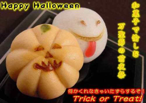 萬聖節不給《萬聖節南瓜饅頭》就搗蛋啦! 萬聖節不給《萬聖節南瓜饅頭》就搗蛋啦!